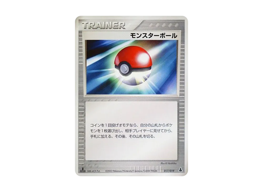 Poke Ball :1ED [ADV1-M 017/019](Pre-Built Starters "First Edition Mudkip Deck")