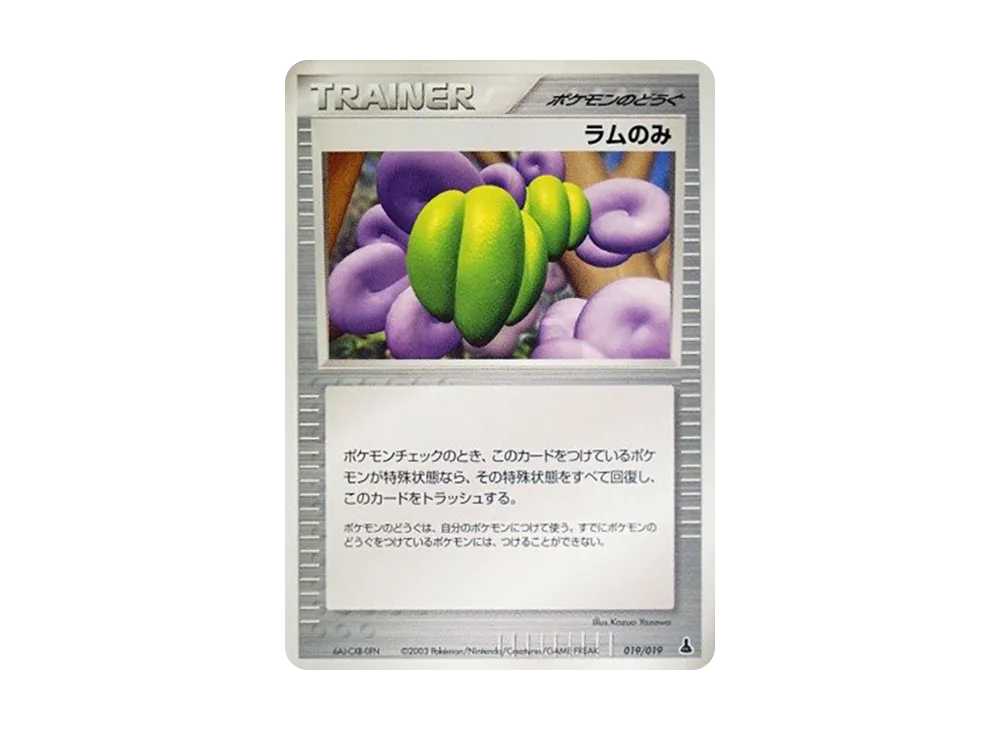 ラプラスex [ADV1-M 001/019](構築済みスターター「第1弾 ミズゴロウ