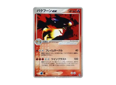ポケモンカードゲーム ADV 第2弾 拡張パック 砂漠のきせき 再販 パック ポケモンカードゲーム ADV 第2弾 拡張パック 砂漠のきせき 再販 パック