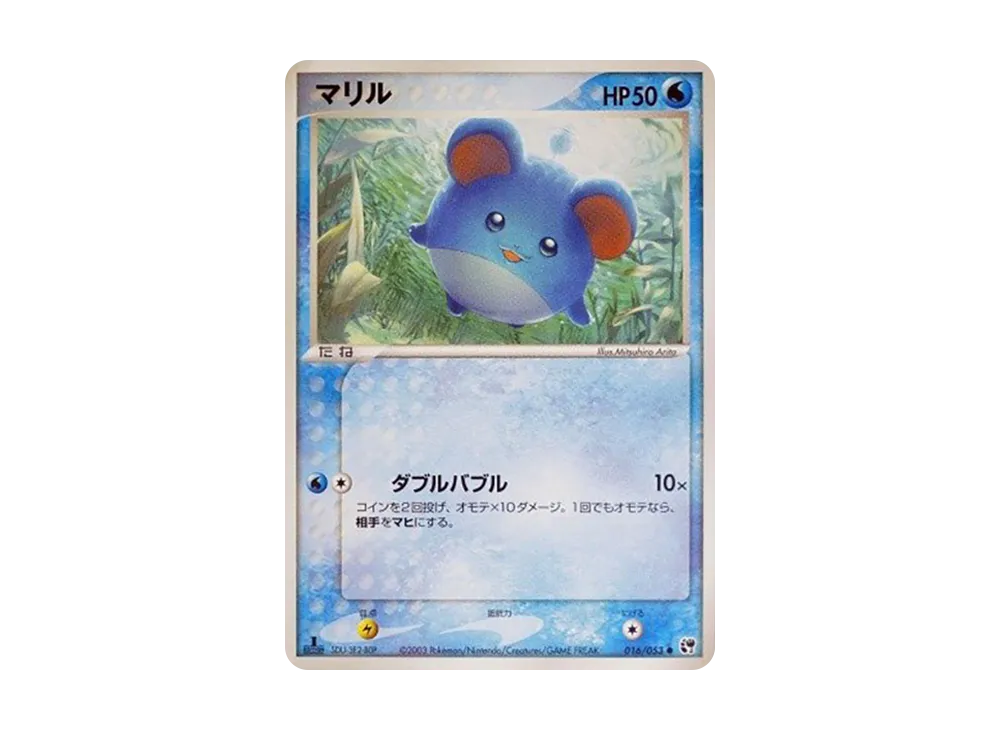Marill :1ED [ADV2 016/053](Expansion Pack Vol.2 "Desert of Miracle")
