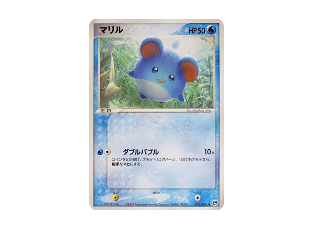 マリル ○ [ADV2 016/053](拡張パック第2弾「砂漠のきせき」)の新品