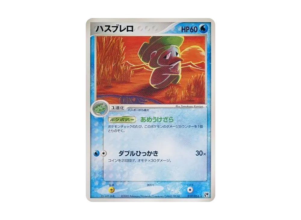 Lombre [ADV2 019/053](Expansion Pack Vol.2 "Desert of Miracle")