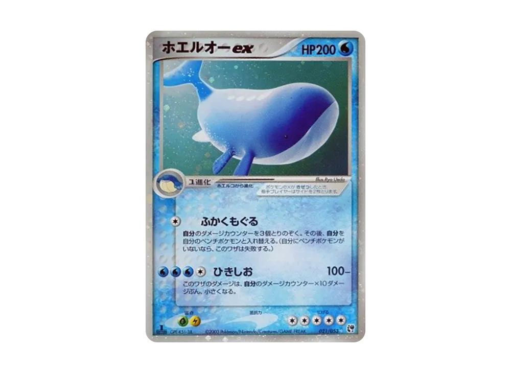 PSA10】ピカチュウ ○ :1ED [ADV2 022/053](拡張パック第2弾「砂漠のき