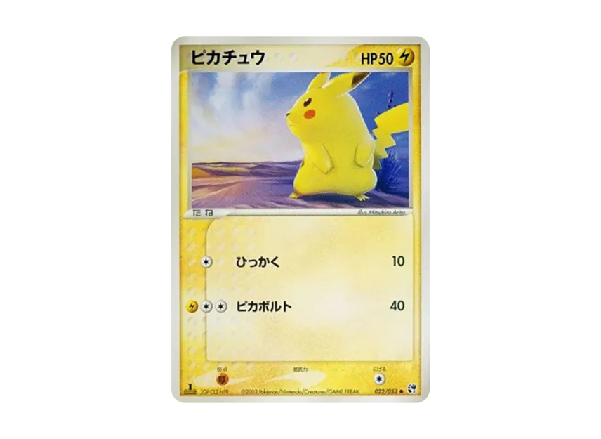 pkmn-tcg-7306126-yu.webp?size=l pkmn-tcg-7306126-yu.webp?size=l