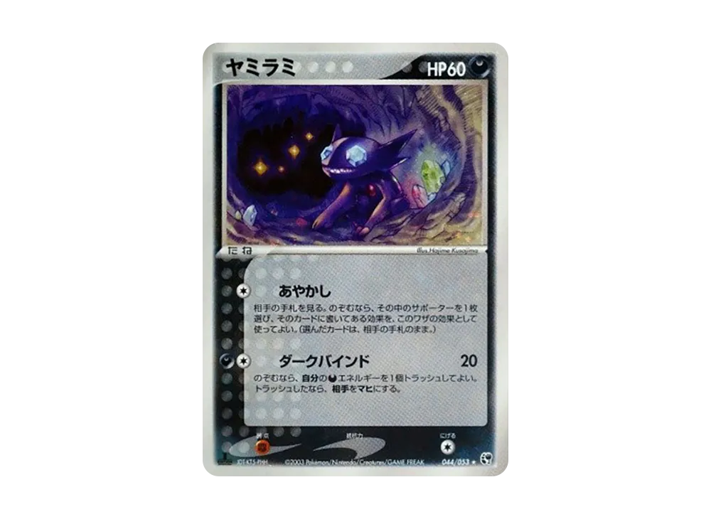 PSA10】ピカチュウ ○ :1ED [ADV2 022/053](拡張パック第2弾「砂漠のき