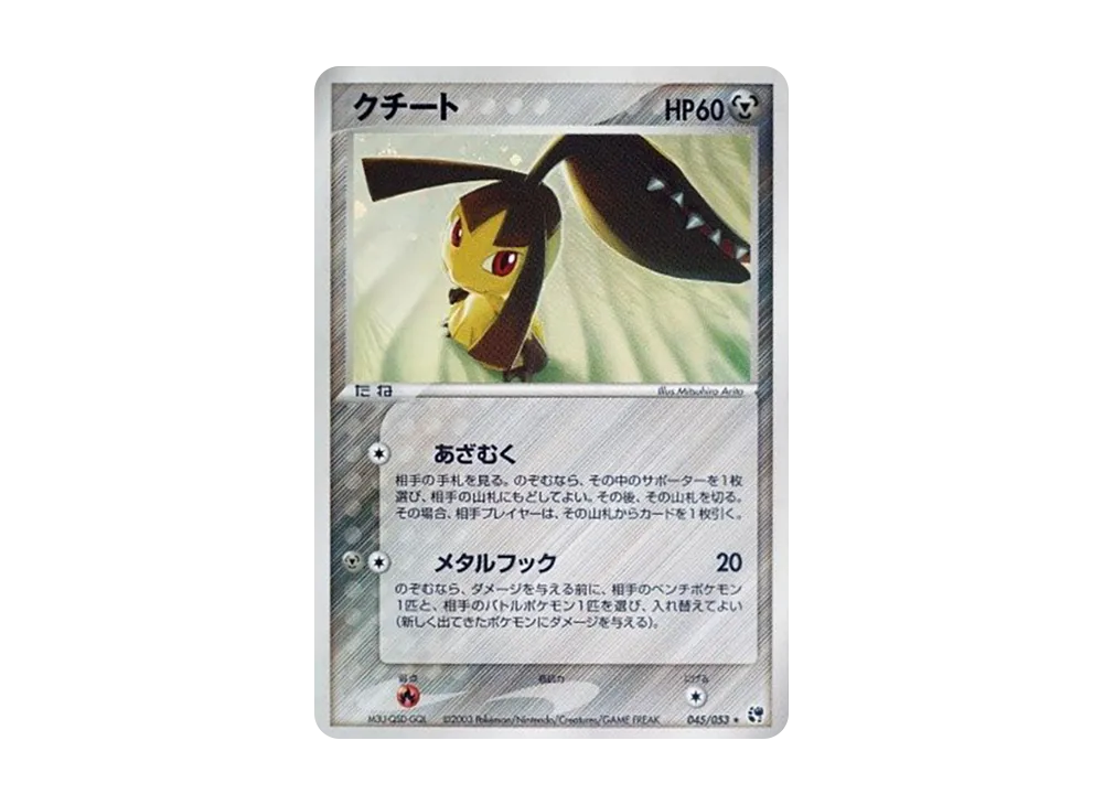 PSA10】ピカチュウ ○ :1ED [ADV2 022/053](拡張パック第2弾「砂漠のき