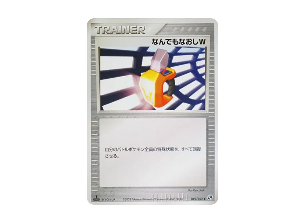 Water City :1ED [ADV2 049/053](Expansion Pack Vol.2 "Desert of Miracle")
