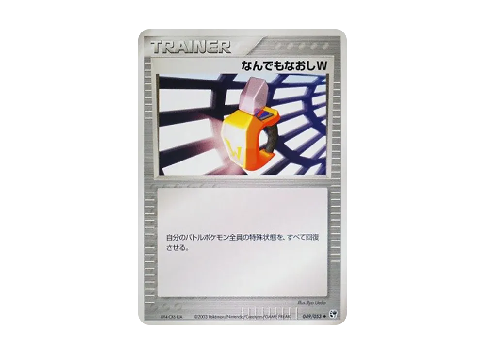 Water City [ADV2 049/053](Expansion Pack Vol.2 "Desert of Miracle")