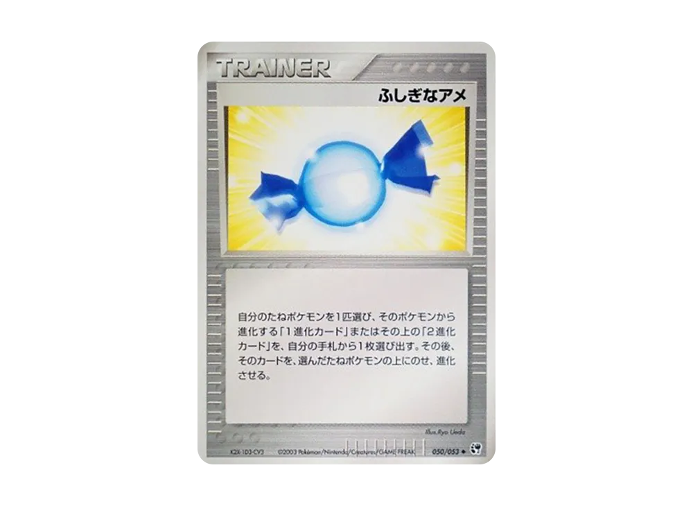 Rare Candy [ADV2 050/053](Expansion Pack Vol.2 "Desert of Miracle")