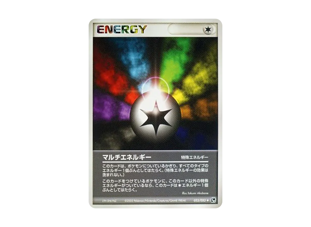 Multi Energy [ADV2 053/053](Expansion Pack Vol.2 "Desert of Miracle")