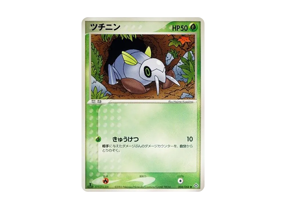 Nincada :1ED [ADV3 004/054](Expansion Pack Vol.3 "Champion of the Sky")