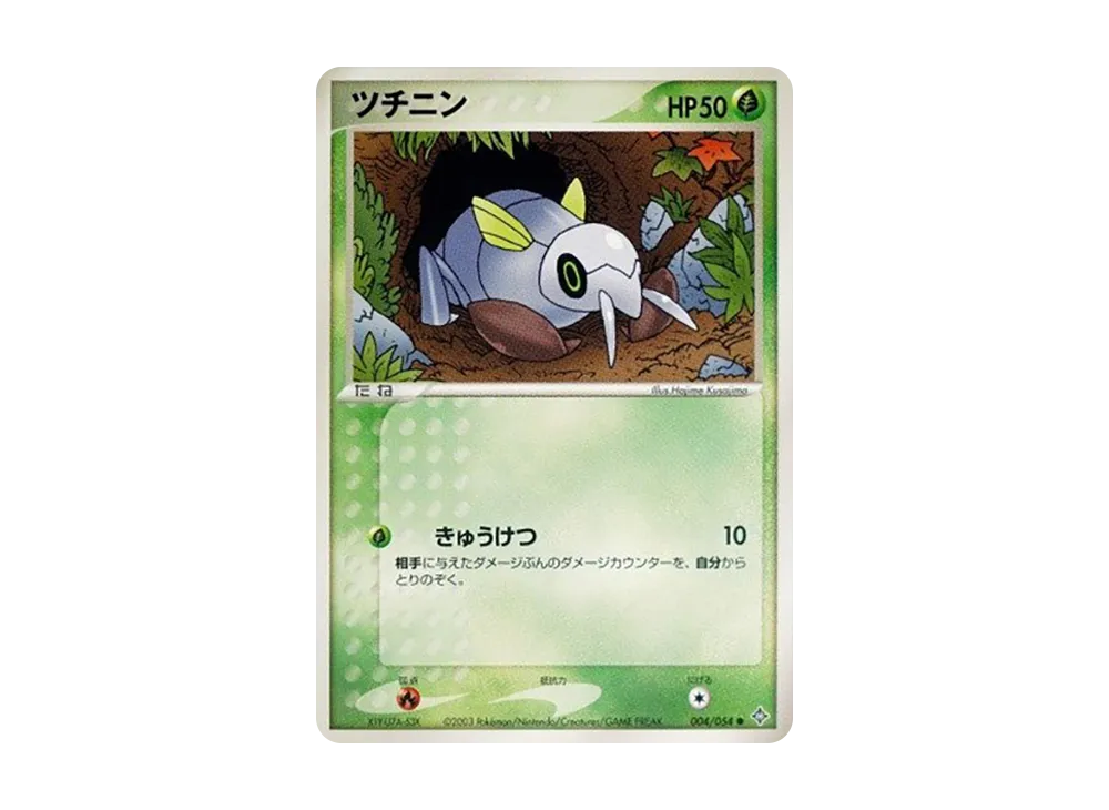 Nincada [ADV3 004/054](Expansion Pack Vol.3 "Champion of the Sky")