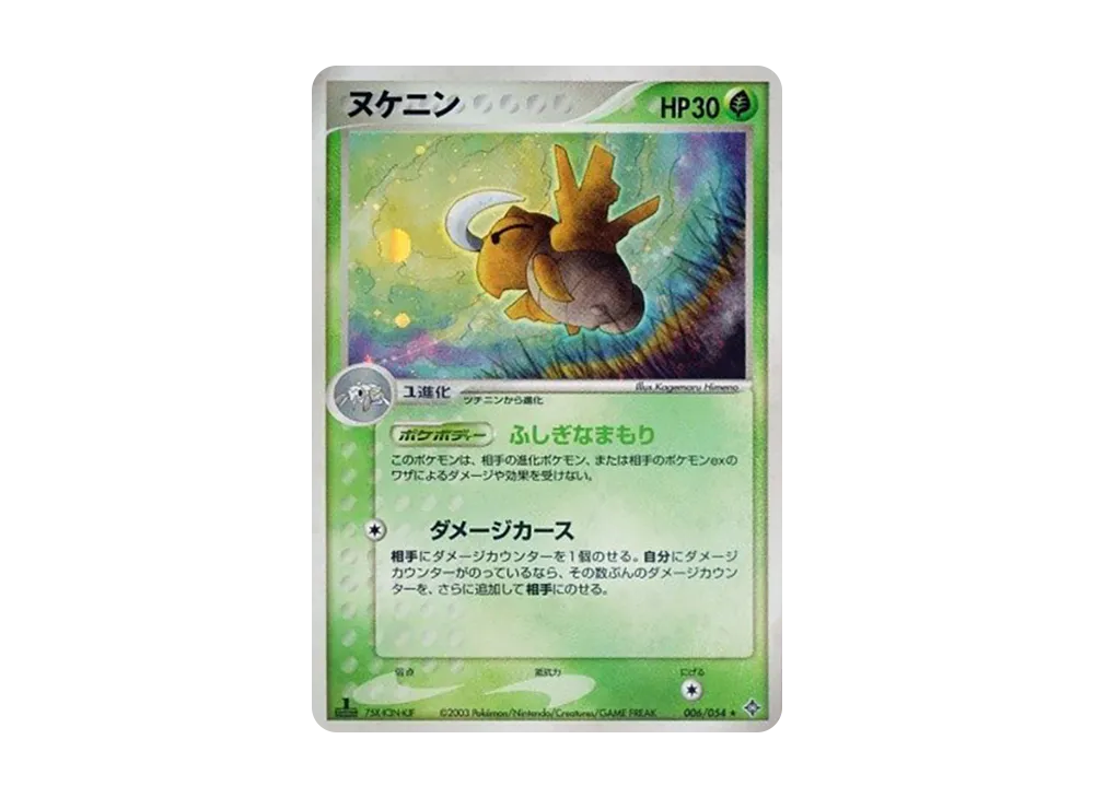 Shedinja :1ED [ADV3 006/054](Expansion Pack Vol.3 "Champion of the Sky")