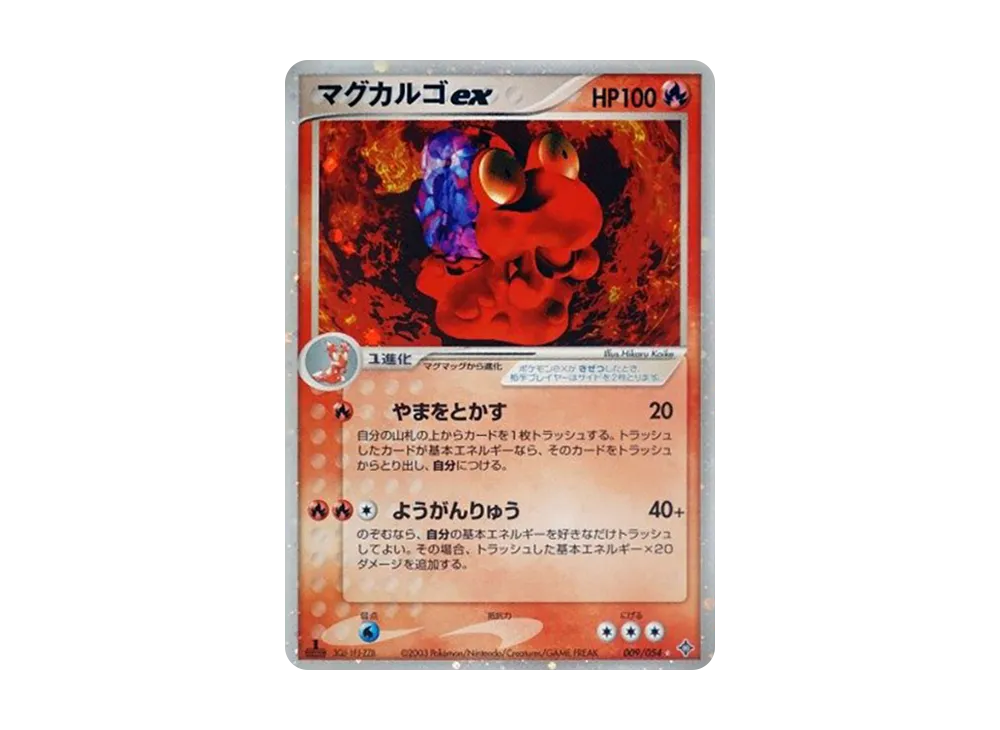 プラスル、マイナン ★ 第3弾拡張パック 天空の覇者 027/054 プラスル マイナン 第3弾拡張パック 天空の覇者 026/027/054 - メルカリ