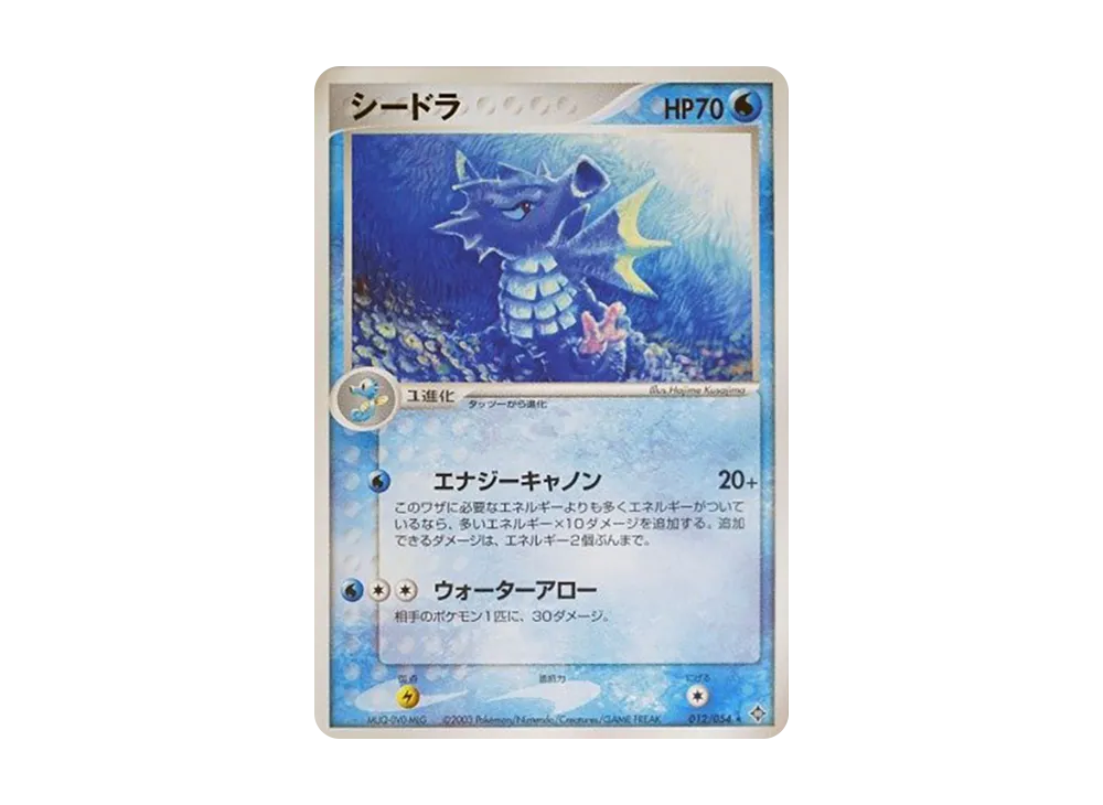 Seadra [ADV3 012/054](Expansion Pack Vol.3 "Champion of the Sky")