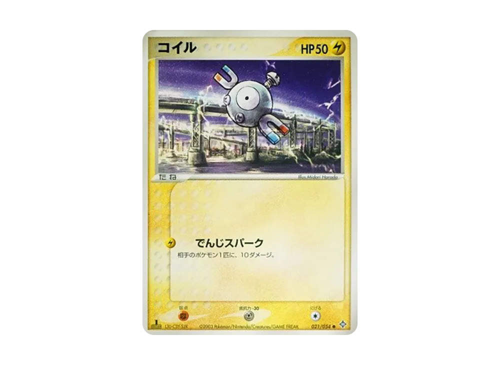 Magnemite :1ED [ADV3 021/054](Expansion Pack Vol.3 "Champion of the Sky")
