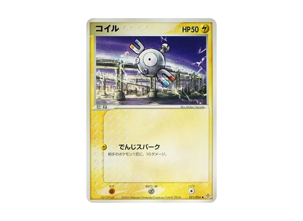 Magnemite [ADV3 021/054](Expansion Pack Vol.3 "Champion of the Sky")