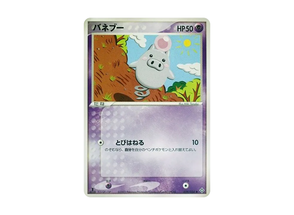 Spoink :1ED [ADV3 029/054](Expansion Pack Vol.3 "Champion of the Sky")
