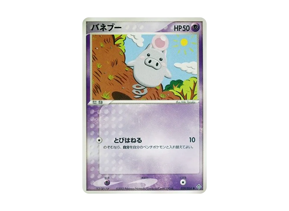 Spoink [ADV3 029/054](Expansion Pack Vol.3 "Champion of the Sky")