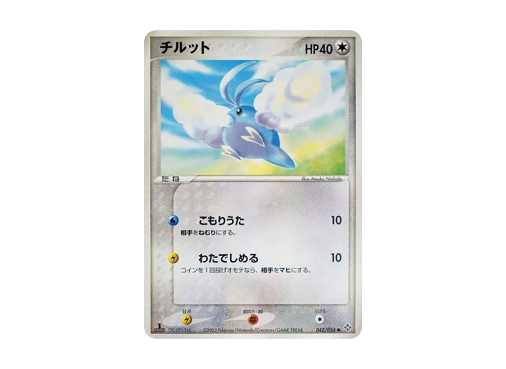 Swablu :1ED [ADV3 042/054](Expansion Pack Vol.3 "Champion of the Sky")