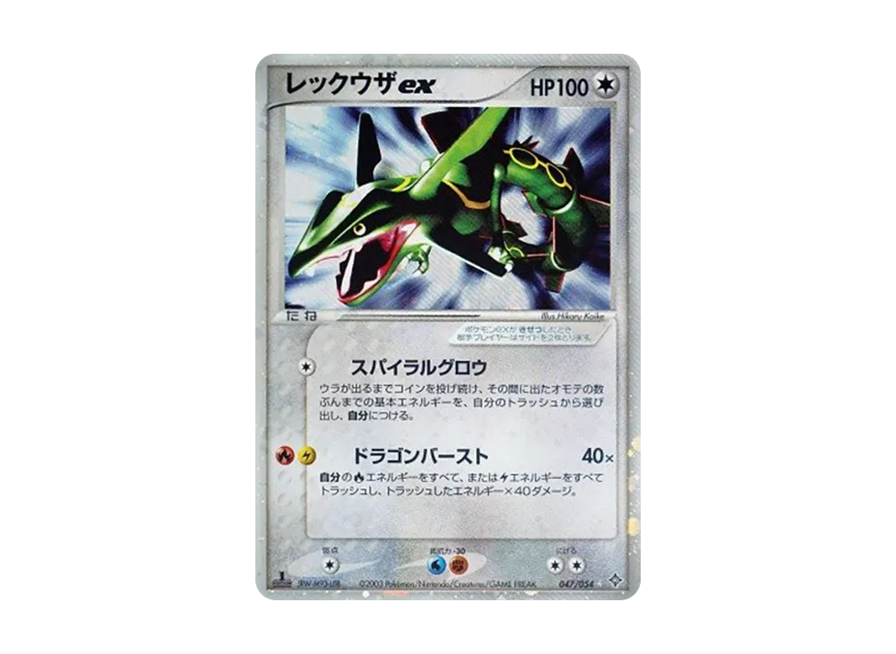 ポケモンカードゲーム ADV 第3弾 拡張パック 天空の覇者 再販 パックの