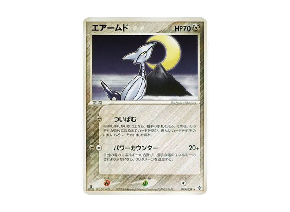 ポケモンカードゲーム ADV 第3弾 拡張パック 天空の覇者 再販 パックの