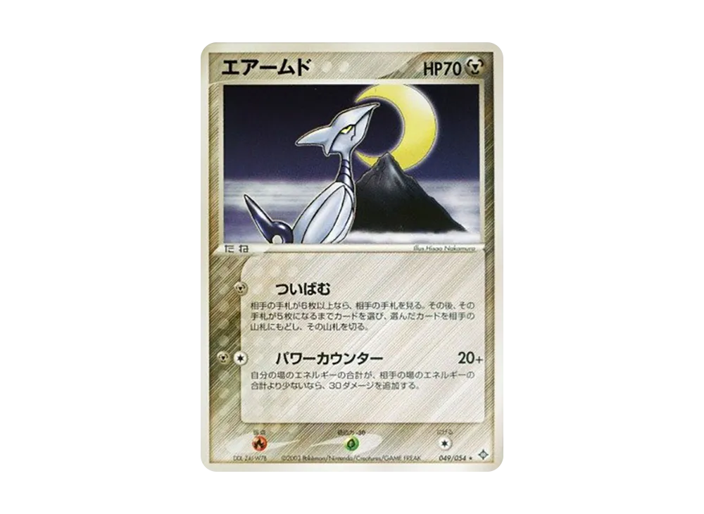 ポケモンカードゲーム ADV 第3弾 拡張パック 天空の覇者 再販 ボックス