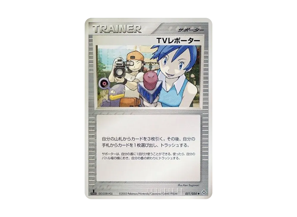 Aqua Energy :1ED [ADV3 051/054](Expansion Pack Vol.3 "Champion of the Sky")