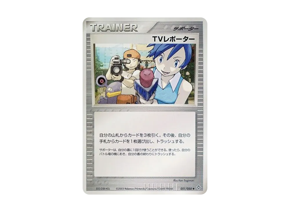 Aqua Energy [ADV3 051/054](Expansion Pack Vol.3 "Champion of the Sky")
