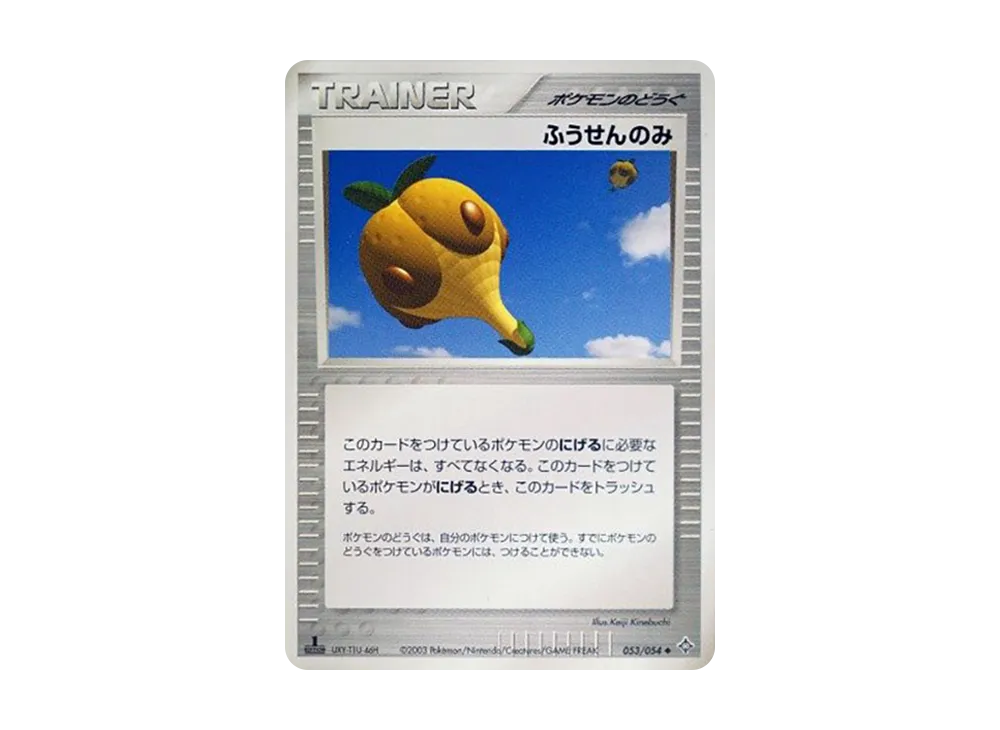 TV Reporter :1ED [ADV3 053/054](Expansion Pack Vol.3 "Champion of the Sky")