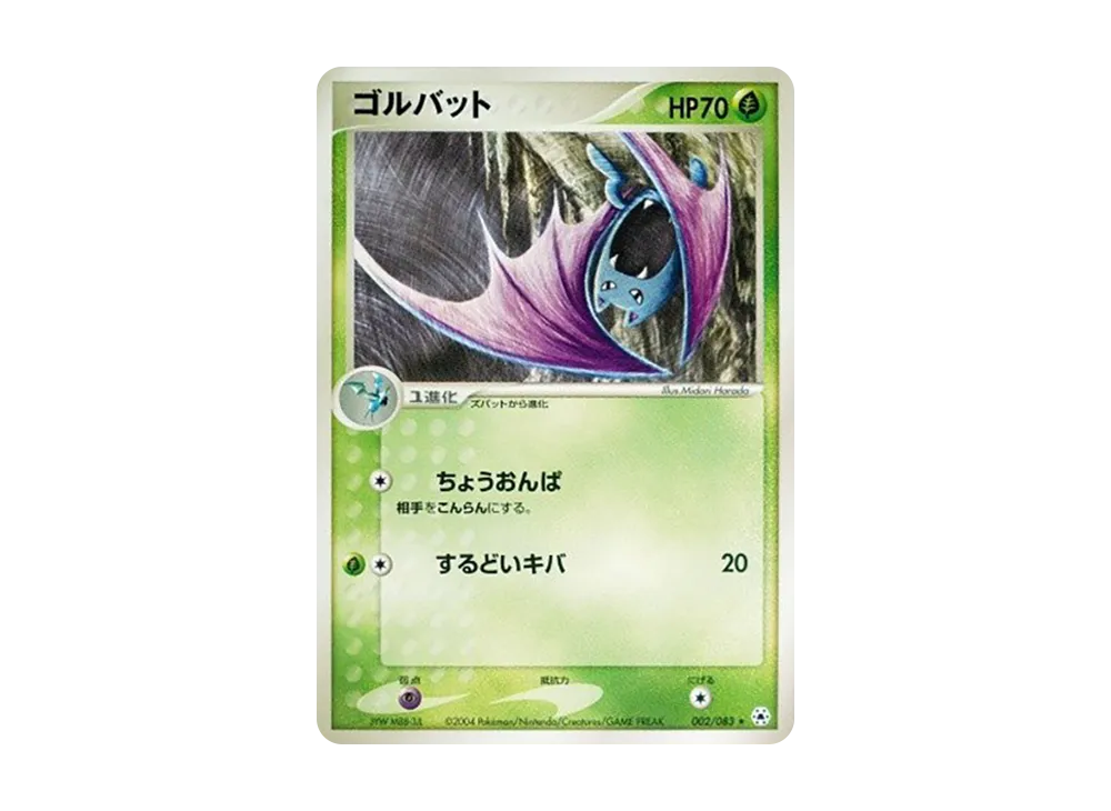 Golbat [ADV4 002/083](Expansion Pack Vol.4 "It was Sealed")