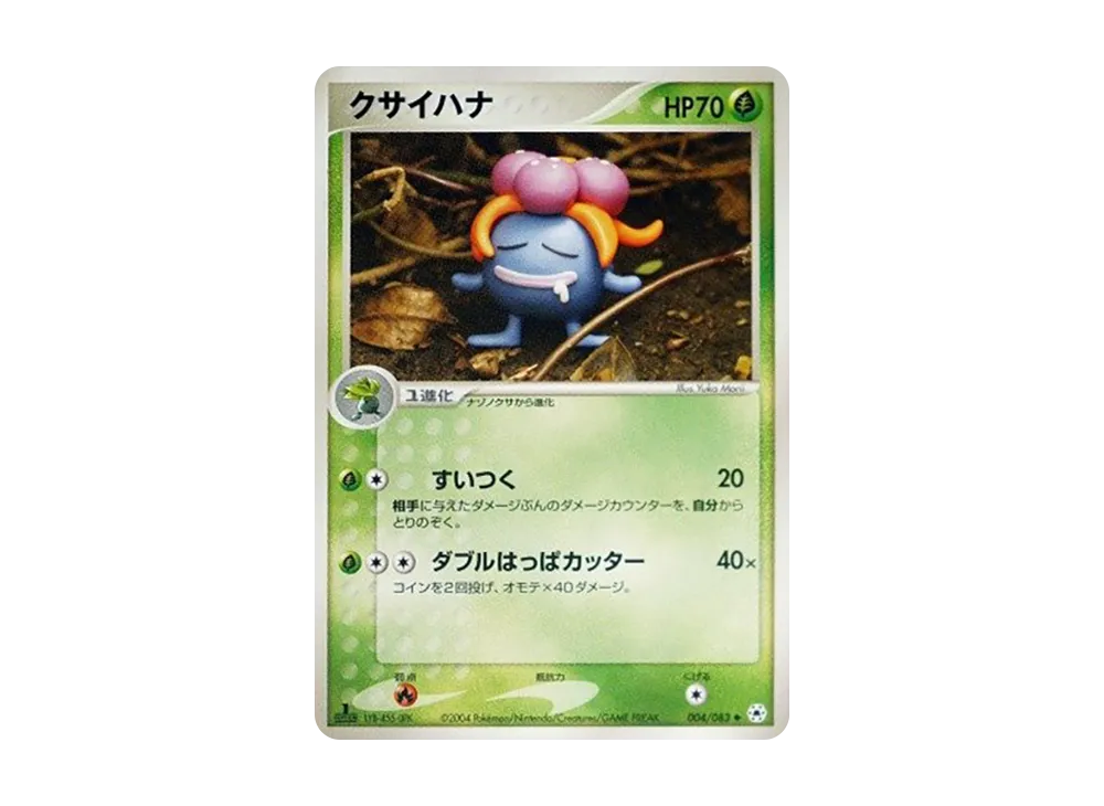 Gloom :1ED [ADV4 004/083](Expansion Pack Vol.4 "It was Sealed")