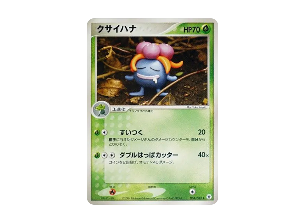 Gloom [ADV4 004/083](Expansion Pack Vol.4 "It was Sealed")