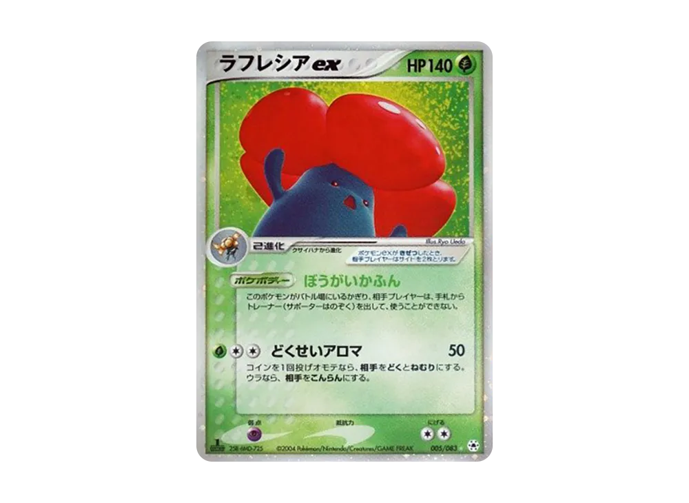 ポケモンカードゲーム ADV 第4弾拡張パック とかれた封印 再販 パック