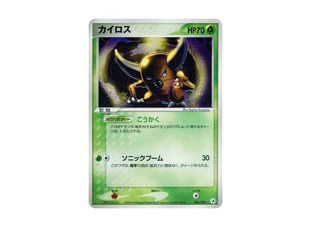 Pinsir [ADV4 006/083](Expansion Pack Vol.4 "It was Sealed")