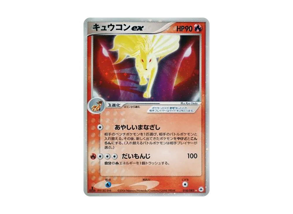 PSA10】カイオーガex ☆ :1ED [ADV4 039/083](拡張パック第4弾「とかれ