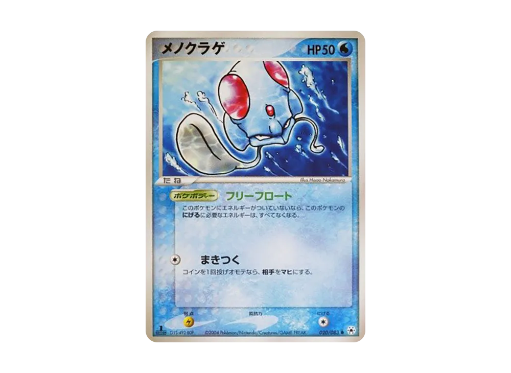 Tentacool :1ED [ADV4 020/083](Expansion Pack Vol.4 "It was Sealed")