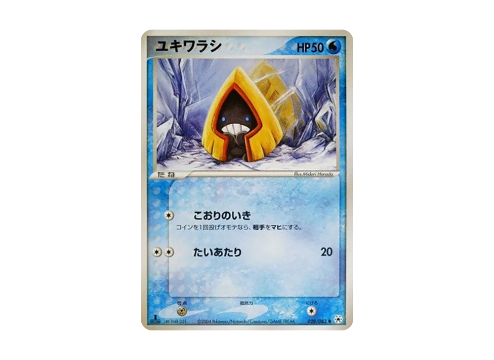Snorunt :1ED [ADV4 028/083](Expansion Pack Vol.4 "It was Sealed")