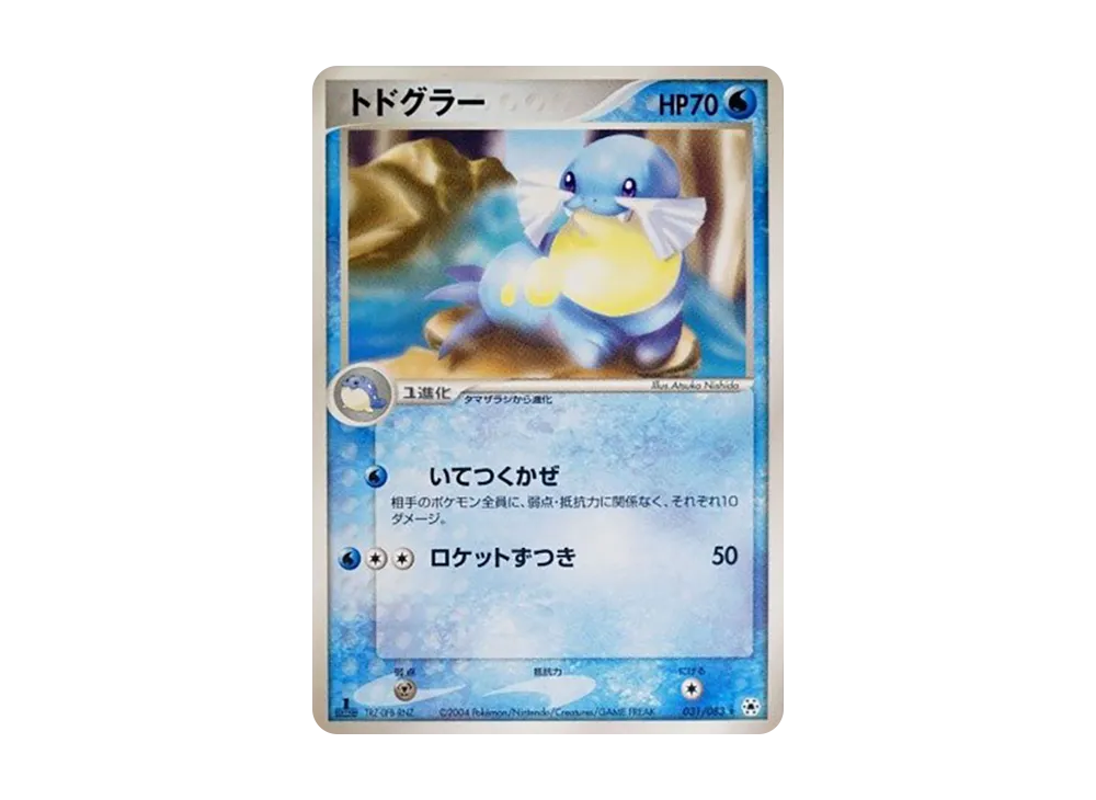 Sealeo :1ED [ADV4 031/083](Expansion Pack Vol.4 "It was Sealed")