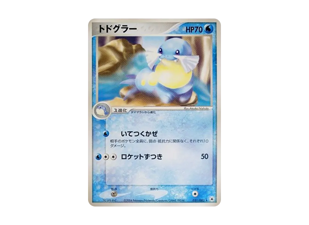 Sealeo [ADV4 031/083](Expansion Pack Vol.4 "It was Sealed")