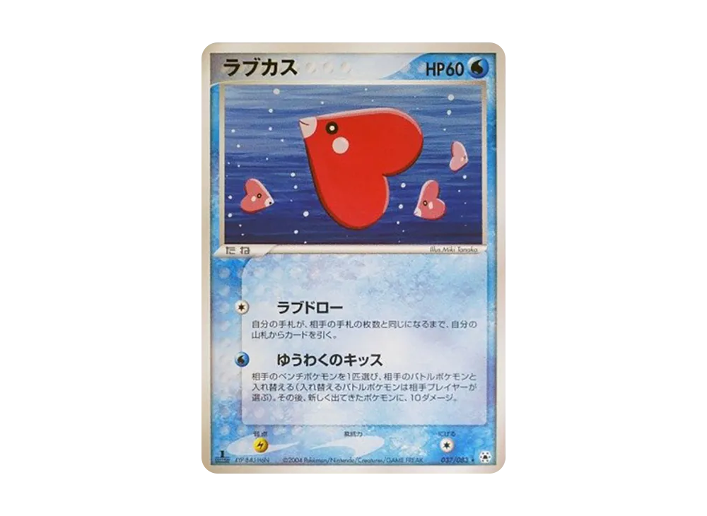Luvdisc :1ED [ADV4 037/083](Expansion Pack Vol.4 "It was Sealed")