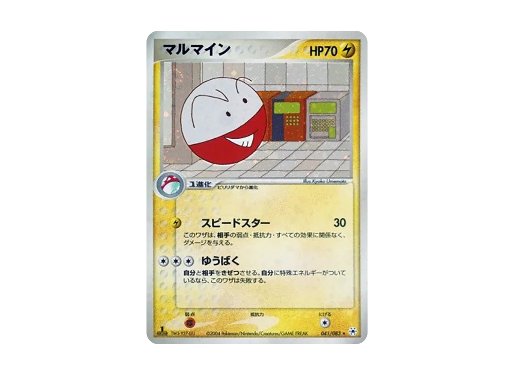 Electrode :1ED [ADV4 041/083](Expansion Pack Vol.4 "It was Sealed")