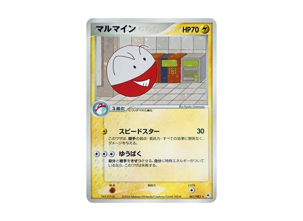 Electrode [ADV4 041/083](Expansion Pack Vol.4 "It was Sealed")