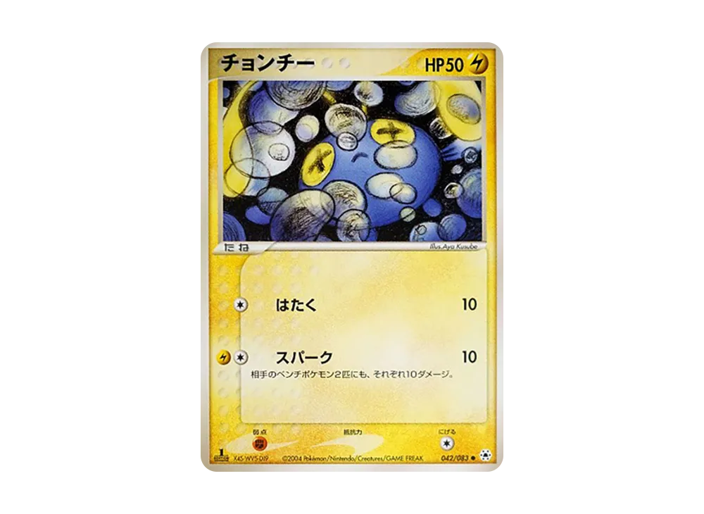 Chinchou :1ED [ADV4 042/083](Expansion Pack Vol.4 "It was Sealed")