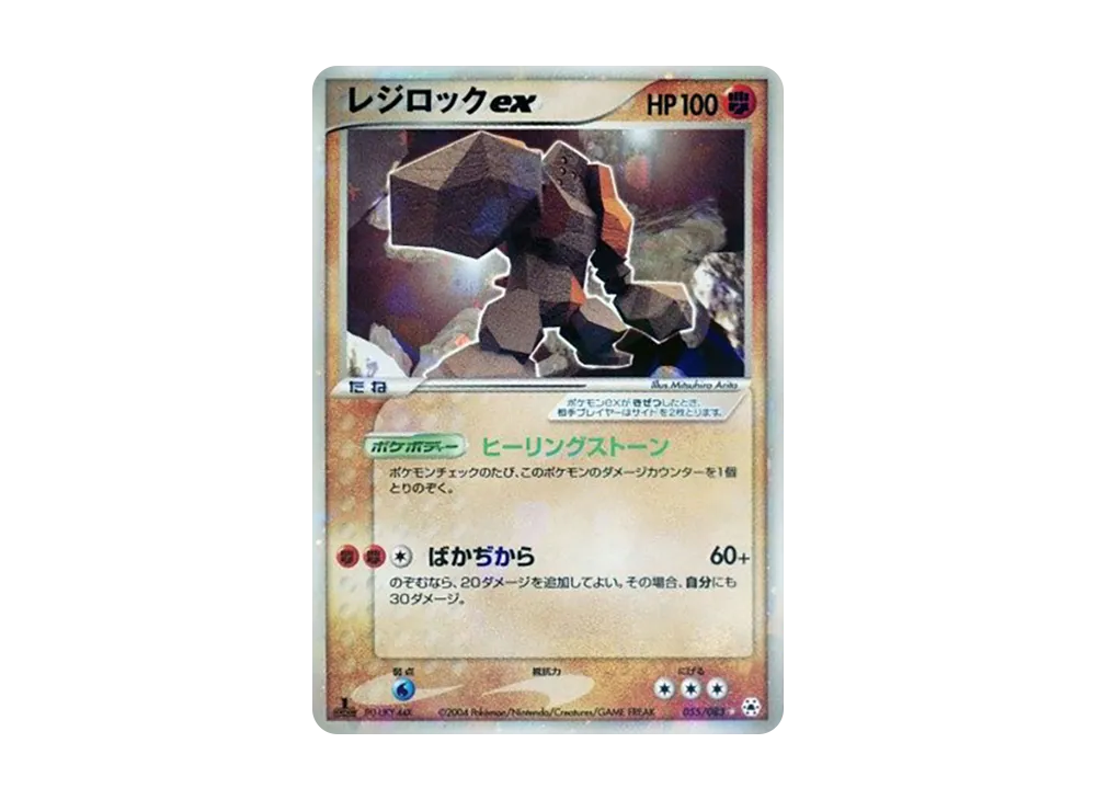 PSA10】カイオーガex ☆ :1ED [ADV4 039/083](拡張パック第4弾「とかれ