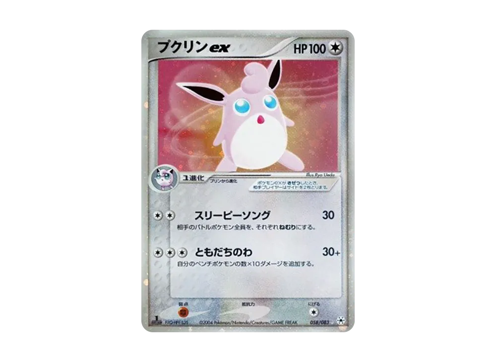 グラードンex ☆ 第4弾拡張パック とかれた封印 056/083 グラードンex ☆ 第4弾拡張パック とかれた封印 056/083 - メルカリ