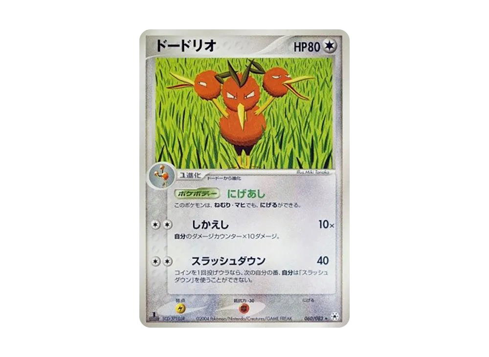 嘟嘟利 ★ :1ED [ADV4 060/083](擴充包第4彈「解開的封印」)