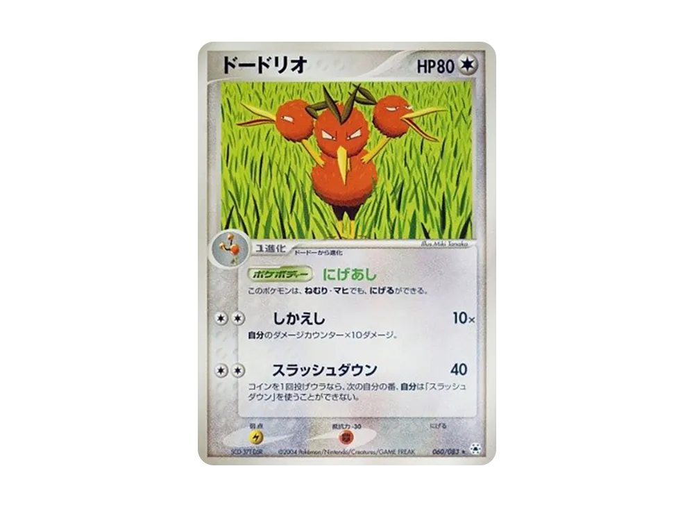 嘟嘟利 ★ [ADV4 060/083](擴充包第4彈「解開的封印」)