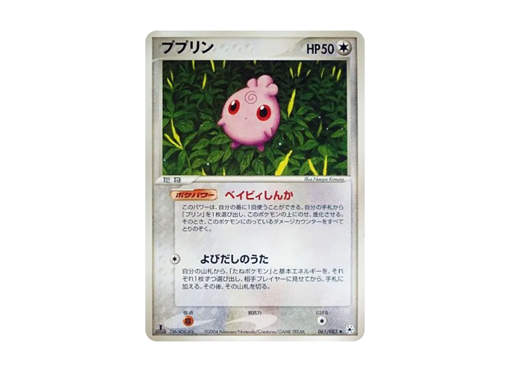 寶寶丁 ◆ :1ED [ADV4 061/083](擴充包第4彈「解開的封印」)
