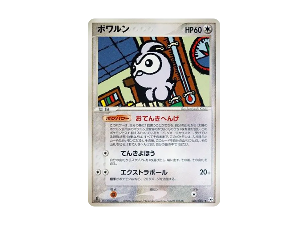 漂浮泡泡 ◆ :1ED [ADV4 066/083](擴充包第4彈「解開的封印」)